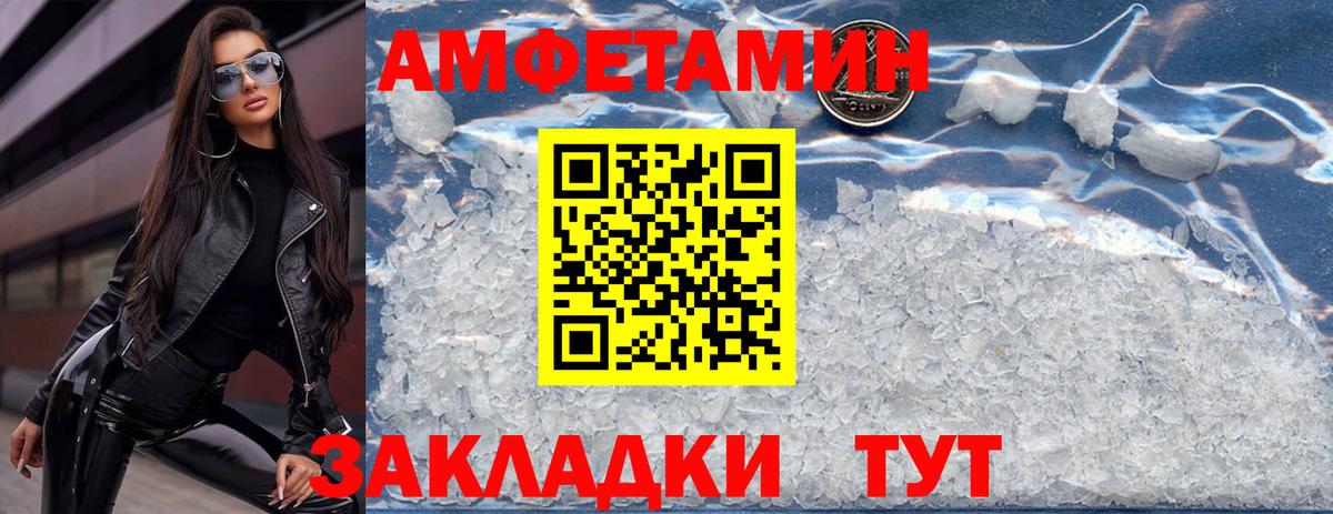 Лесосибирск  Амфетамин  АМФ  Amphetamine Розовый  Вход с VPN 
