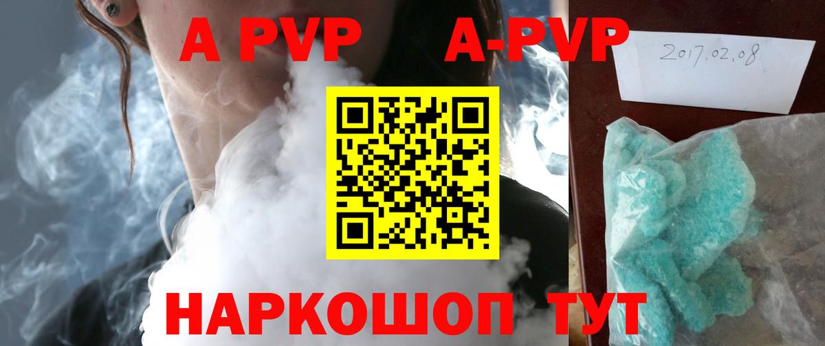 Лесосибирск  А ПВП VHQ  APVP VHQ  Вход с VPN  A-PVP СК КРИС 