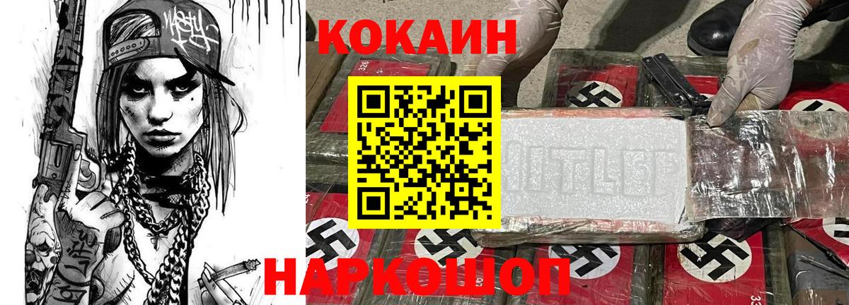 COCAIN Колумбийский  Вход с VPN  КОКАИН Перу  Лесосибирск 