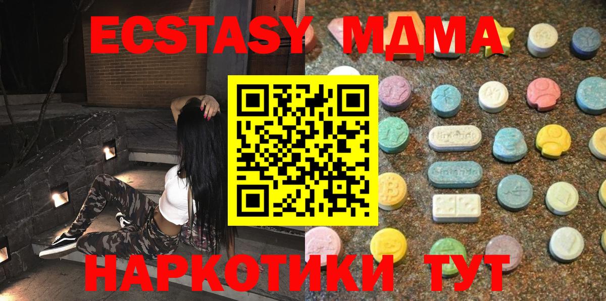 ЭКСТАЗИ MDMA Лесосибирск