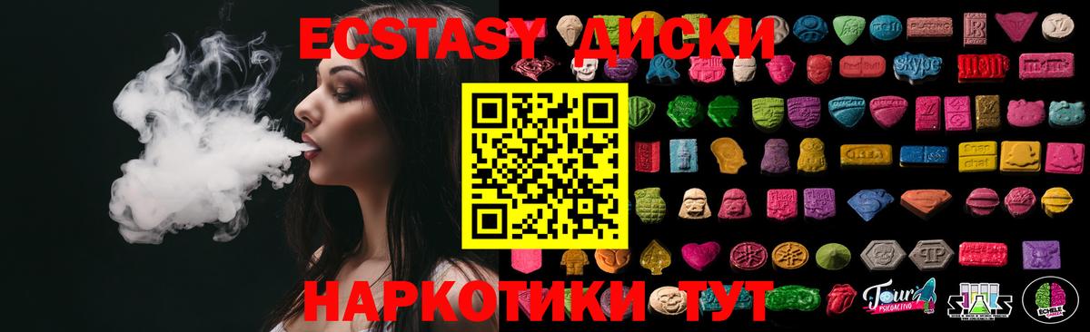 гидра как зайти  Вход с VPN  ЭКСТАЗИ  Лесосибирск  ЭКСТАЗИ TESLA  Экстази mix 