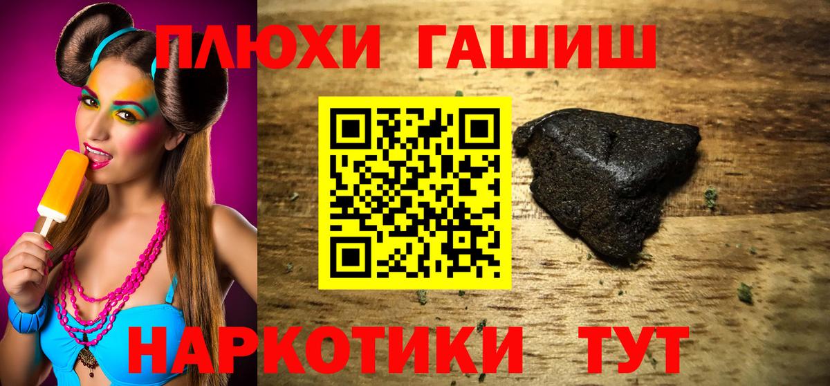 ГАШИШ гашик Лесосибирск