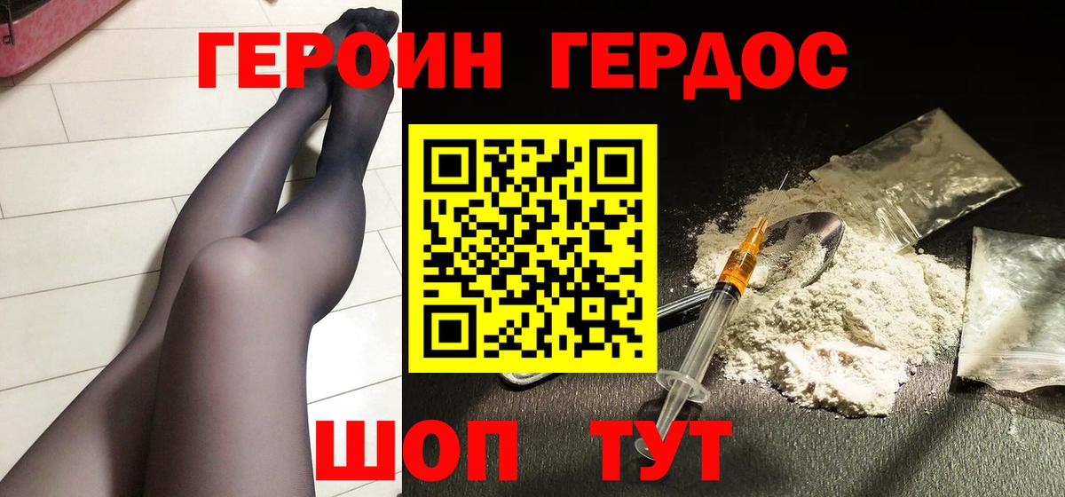 ГЕРОИН Heroin  Вход с VPN  Лесосибирск 