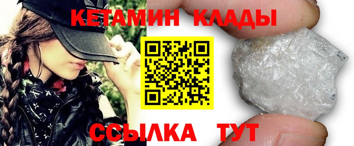Лесосибирск  Кетамин ketamine  Вход с VPN 