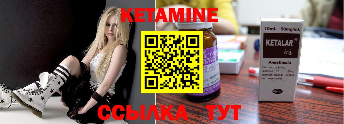 Кетамин ketamine Лесосибирск
