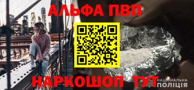 альфа пвп VHQ Заводоуковск