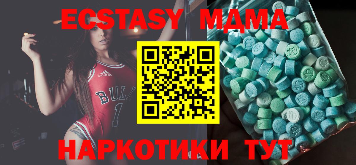 MDMA Molly  MDMA  Лесосибирск  Вход с VPN 