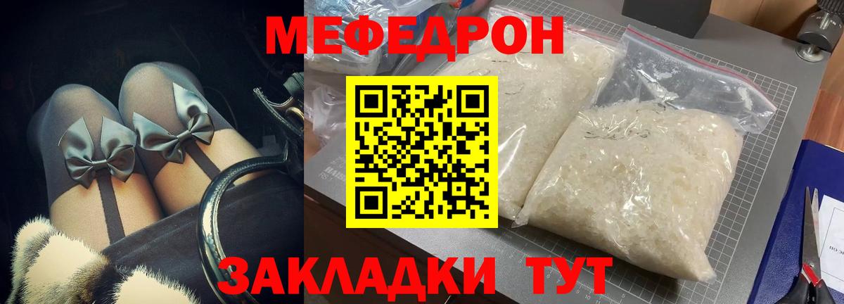 Лесосибирск  Меф мука  Меф  Вход с VPN 