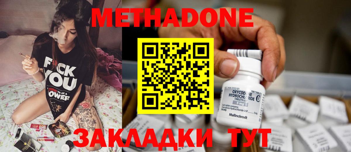 Лесосибирск  МЕТАДОН VHQ  Вход с VPN  блэк спрут ONION  МЕТАДОН methadone 
