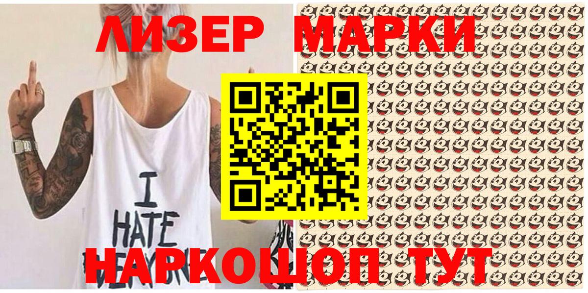 Марки 25I-NBOMe 1500мкг Лесосибирск