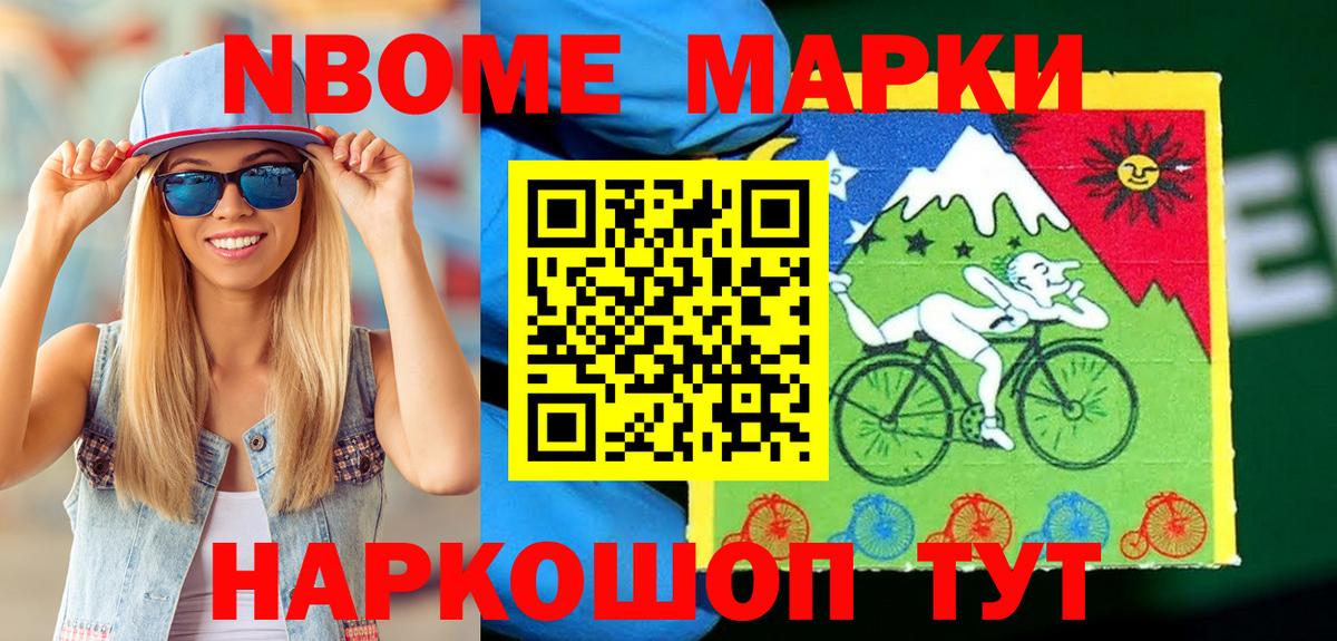 Лесосибирск  Наркотические марки 1500мкг  Вход с VPN 
