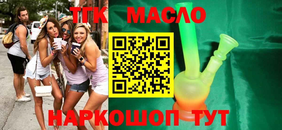 Дистиллят ТГК вейп с тгк  Дистиллят ТГК концентрат  Лесосибирск  Вход с VPN 