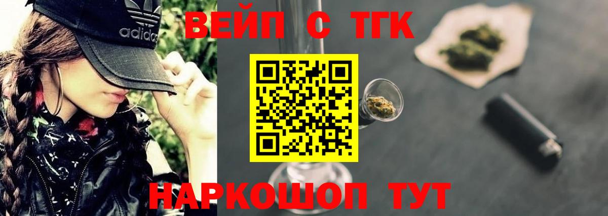 Дистиллят ТГК гашишное масло Лесосибирск